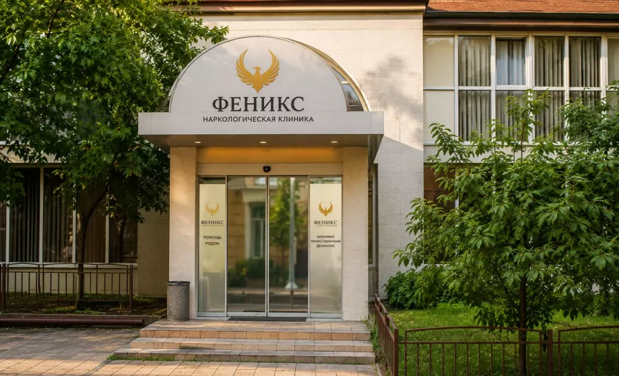 Вход в наркологическую клинику «Феникс» в Ясном